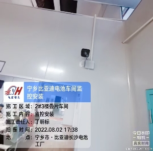 長(zhǎng)沙寧鄉(xiāng)比亞迪電池工廠：200個(gè)攝像頭打造“透明工廠”，引領(lǐng)智能制造新標(biāo)桿！